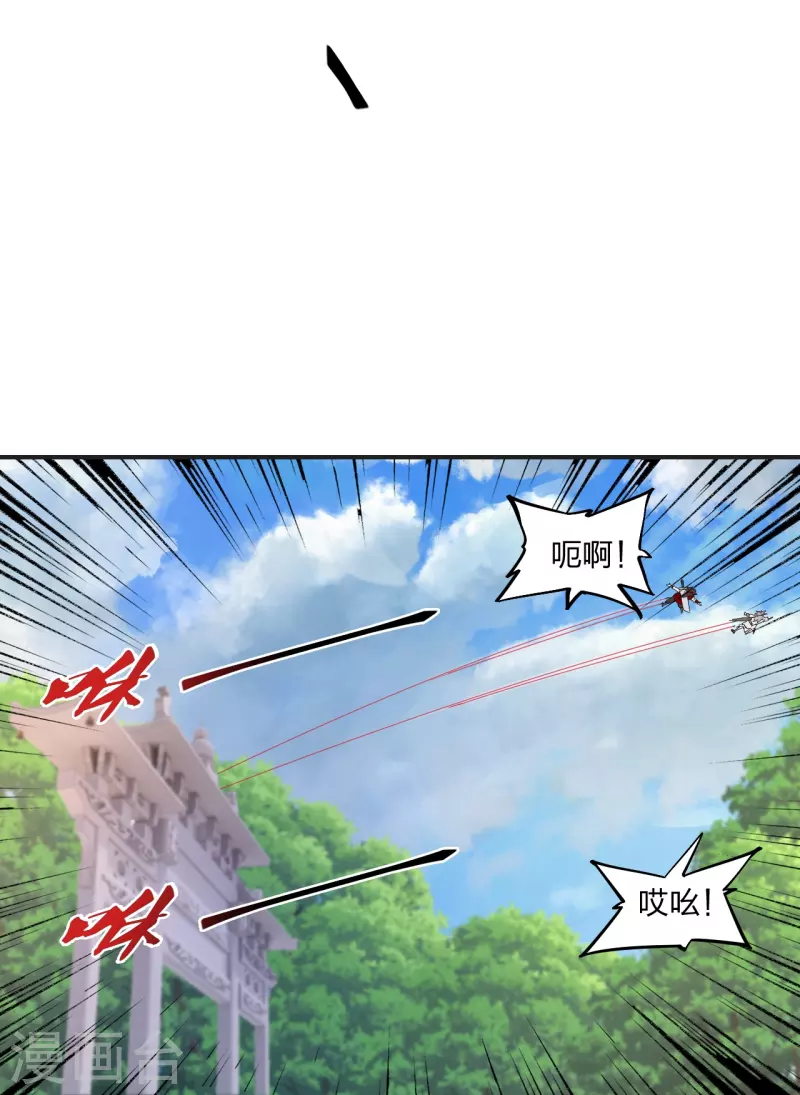 【仙武帝尊】漫画-（第354话 狙杀开始！）章节漫画下拉式图片-16.jpg
