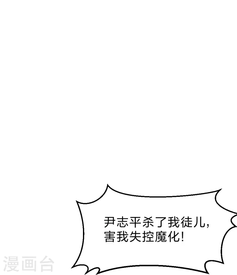 【仙武帝尊】漫画-（第355话 剑斩老狗！）章节漫画下拉式图片-17.jpg