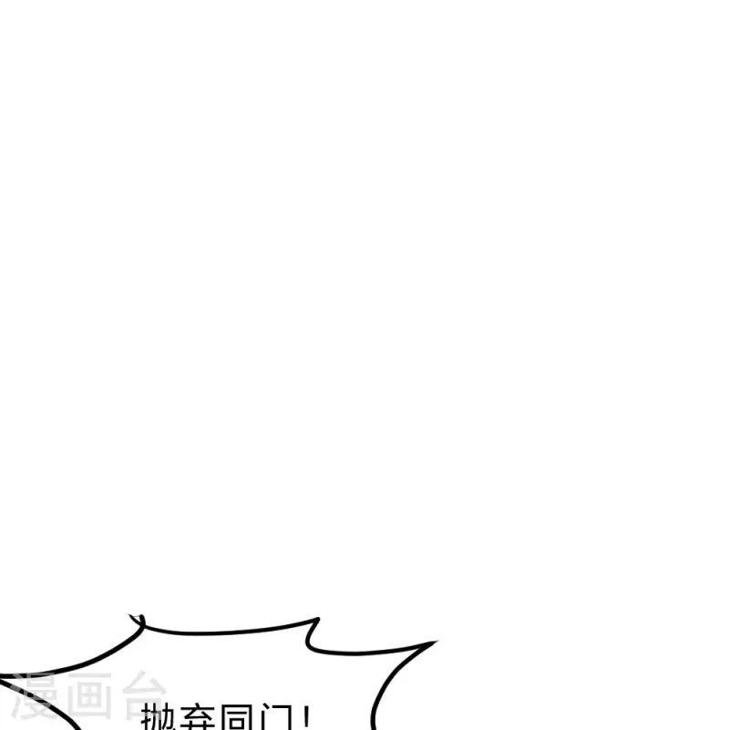 【仙武帝尊】漫画-（第355话 剑斩老狗！）章节漫画下拉式图片-30.jpg
