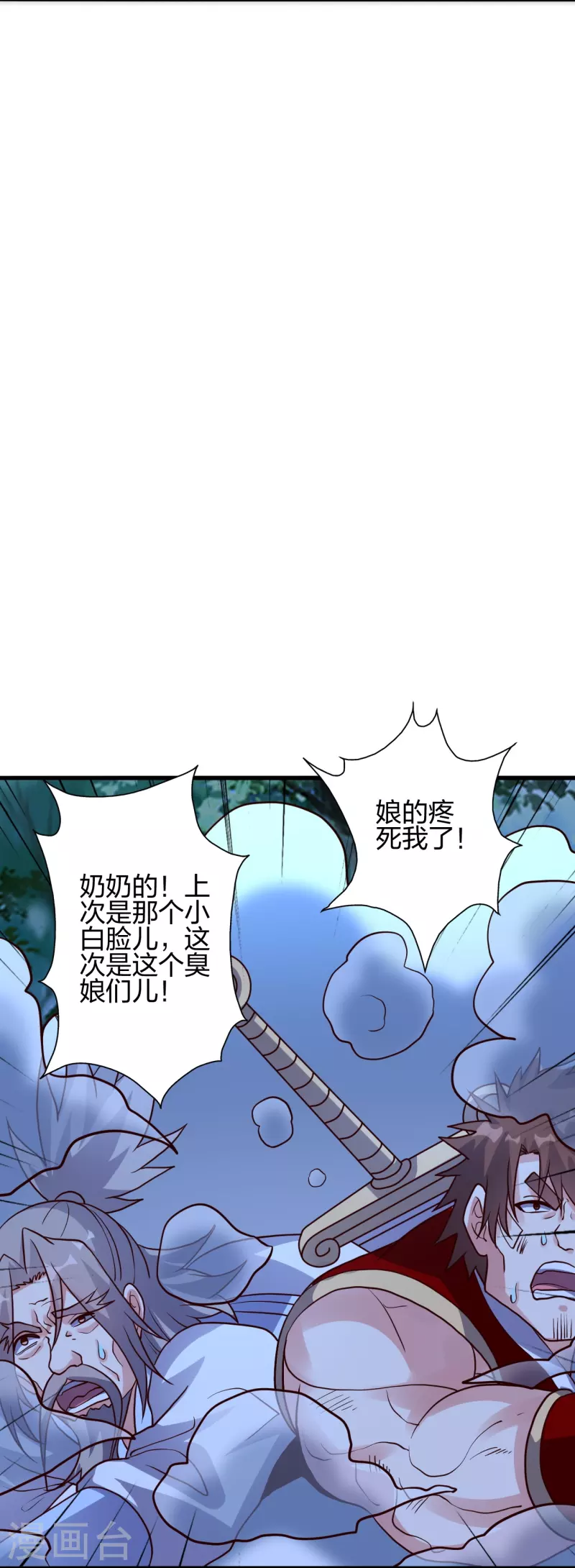 【仙武帝尊】漫画-（第355话 剑斩老狗！）章节漫画下拉式图片-45.jpg