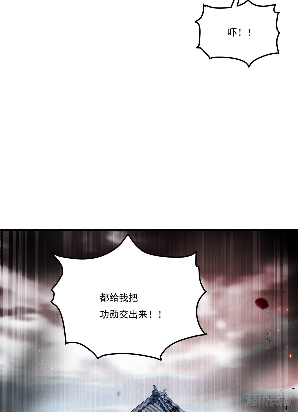 【仙尊洛无极】漫画-（156.一剑屠城）章节漫画下拉式图片-10.jpg