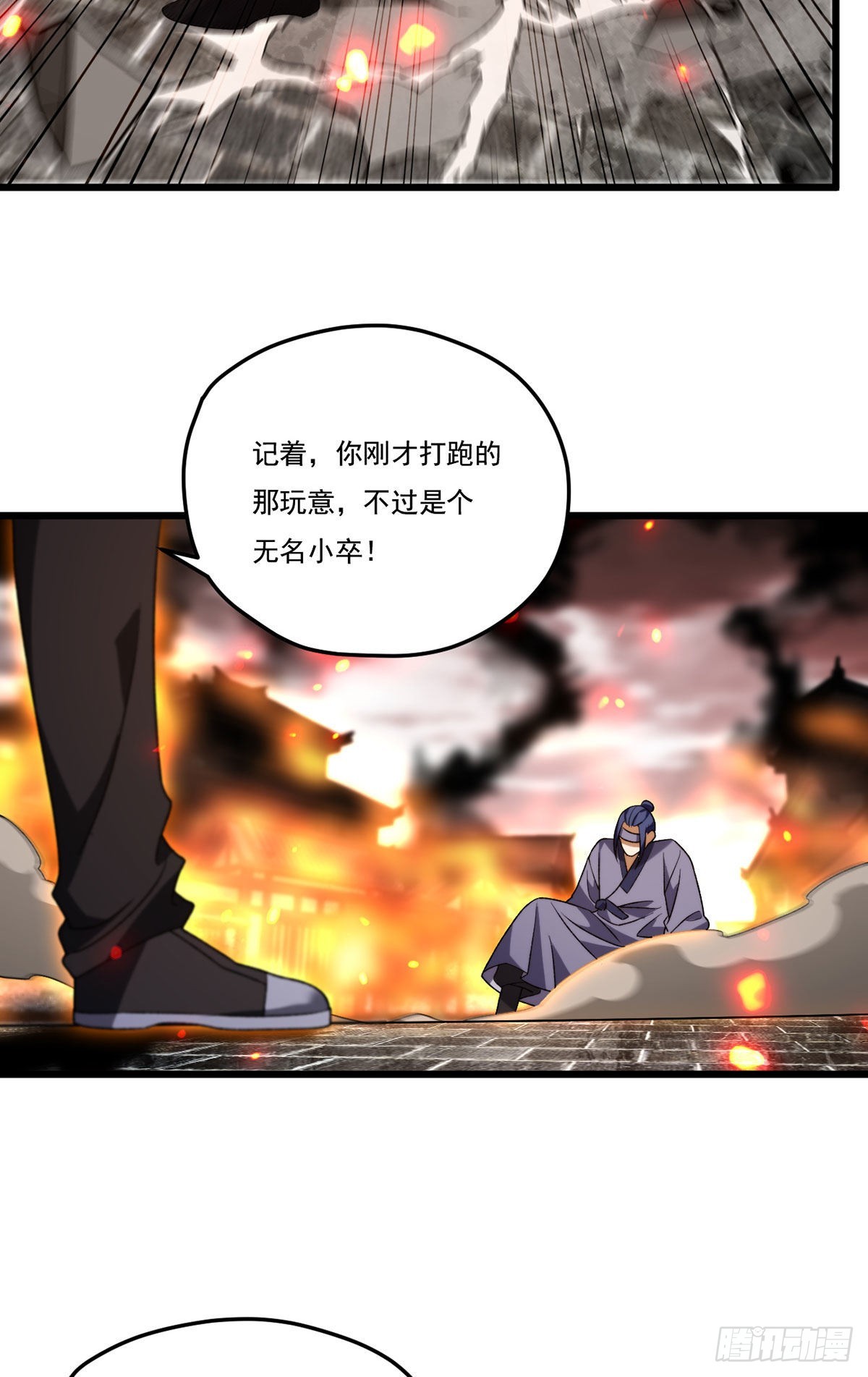 【仙尊洛无极】漫画-（156.一剑屠城）章节漫画下拉式图片-3.jpg