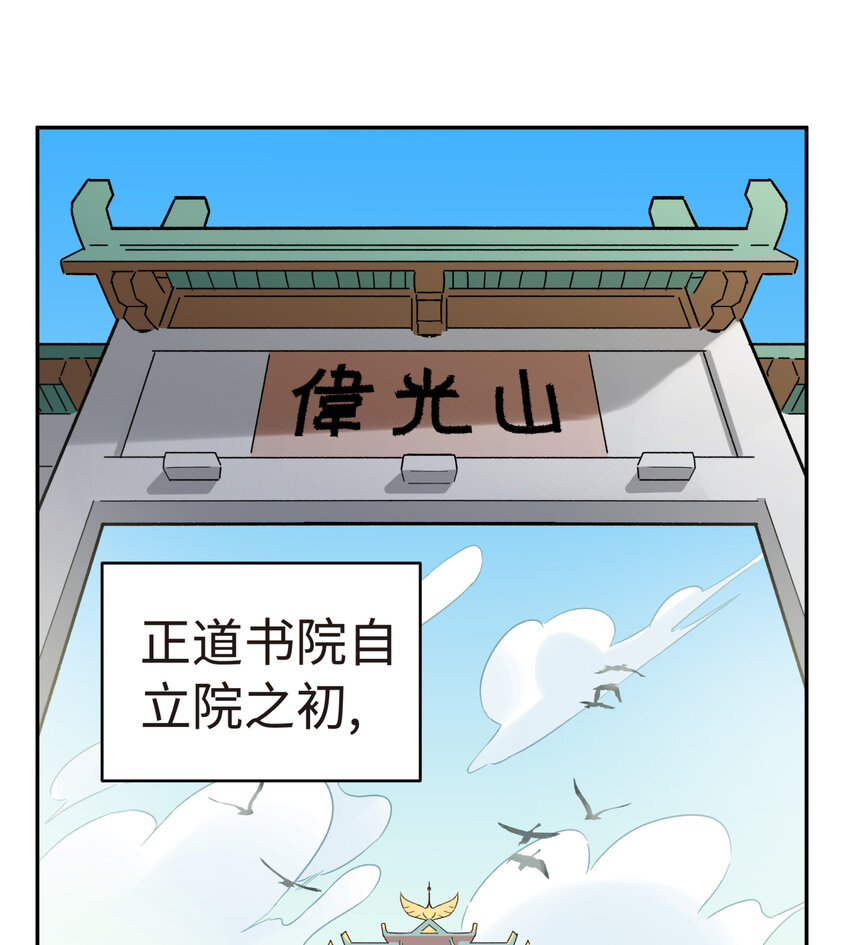 【小魔头暴露啦！】漫画-（010 问题班）章节漫画下拉式图片-2.jpg