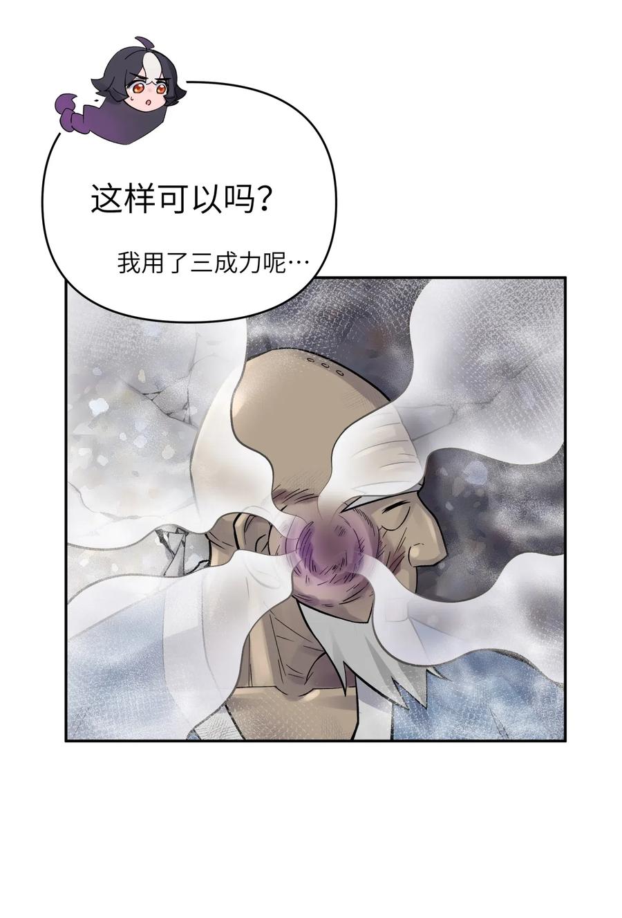 【小魔头暴露啦！】漫画-（077 又逢故人？）章节漫画下拉式图片-27.jpg