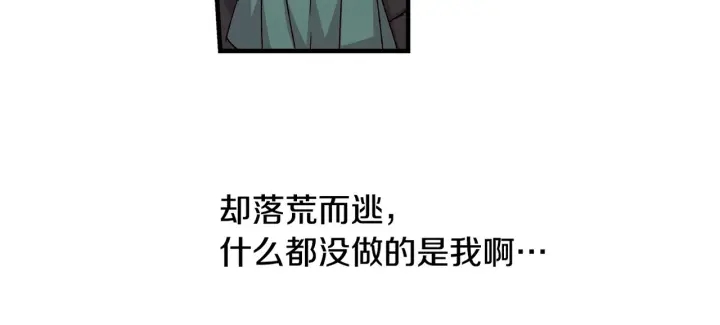【小心哥哥们】漫画-（第13话 嫉妒生病的妹妹）章节漫画下拉式图片-123.jpg