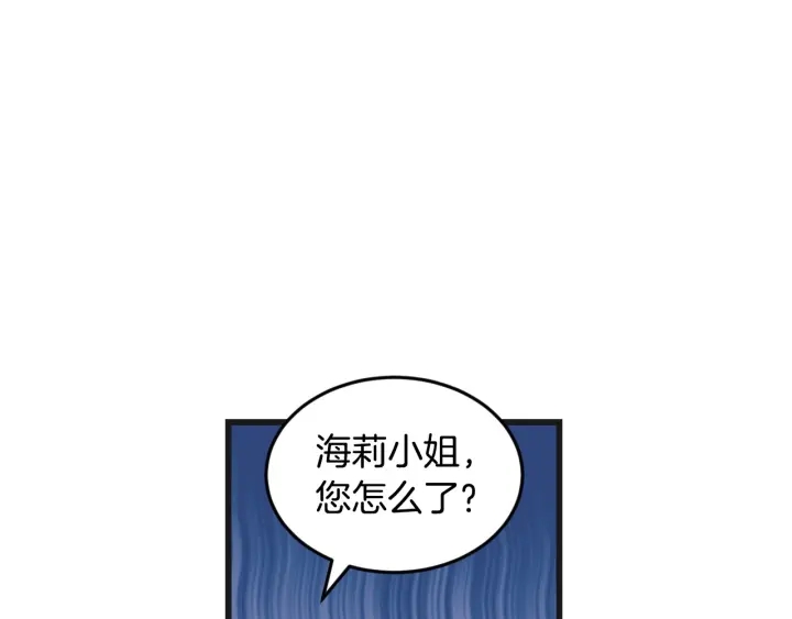 【小心哥哥们】漫画-（第15话 我能阻止意外吗？）章节漫画下拉式图片-76.jpg