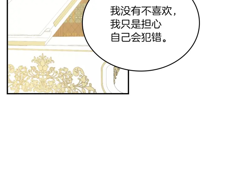 【小心哥哥们】漫画-（第47话 皇宫的来信）章节漫画下拉式图片-119.jpg