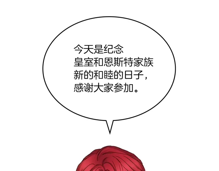 【小心哥哥们】漫画-（第47话 皇宫的来信）章节漫画下拉式图片-39.jpg