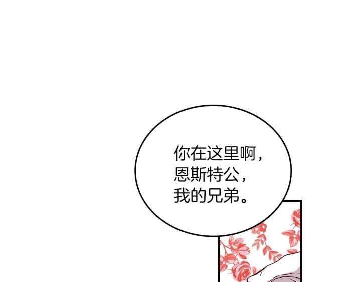 【小心哥哥们】漫画-（第47话 皇宫的来信）章节漫画下拉式图片-44.jpg