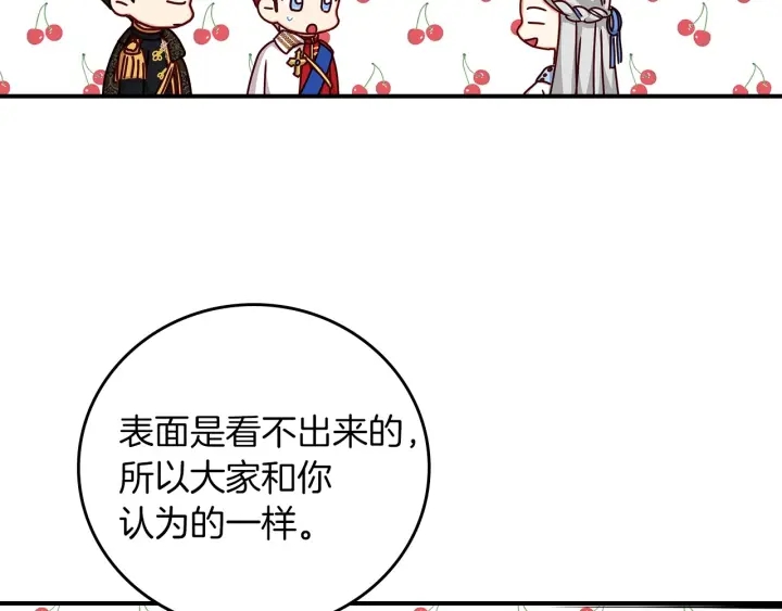 【小心哥哥们】漫画-（第47话 皇宫的来信）章节漫画下拉式图片-66.jpg