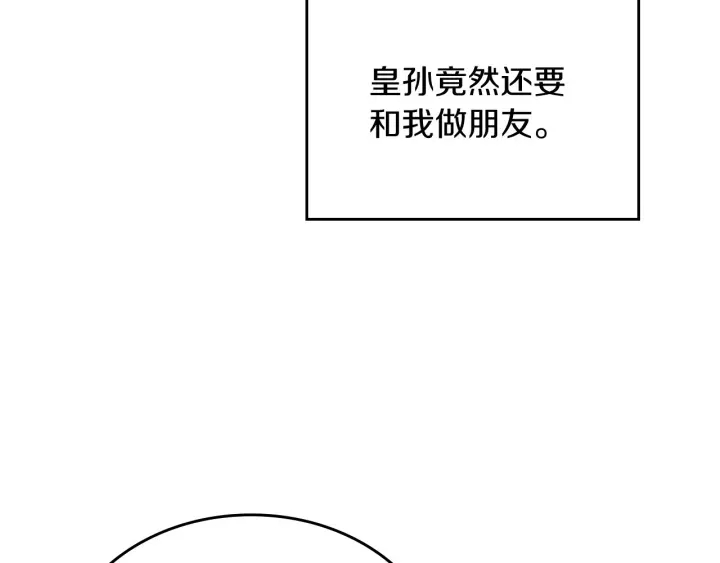【小心哥哥们】漫画-（第47话 皇宫的来信）章节漫画下拉式图片-96.jpg