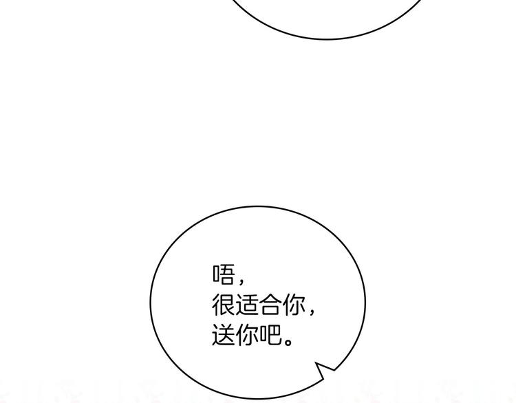 【小心哥哥们】漫画-（第58话 爱里，不能有伤害）章节漫画下拉式图片-71.jpg