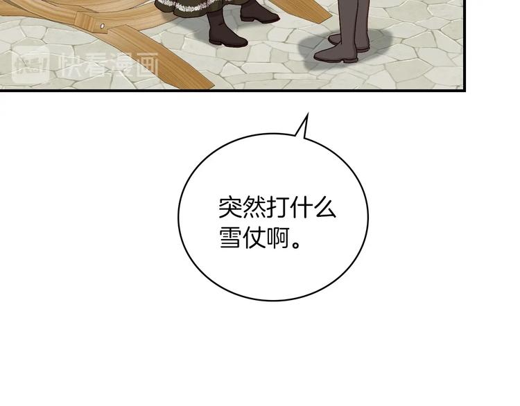 【小心哥哥们】漫画-（第58话 爱里，不能有伤害）章节漫画下拉式图片-75.jpg