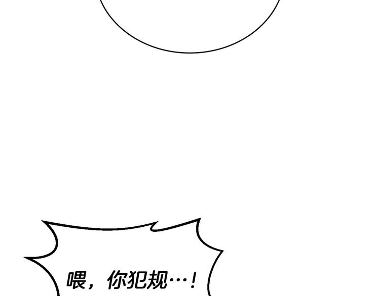 【小心哥哥们】漫画-（第58话 爱里，不能有伤害）章节漫画下拉式图片-86.jpg