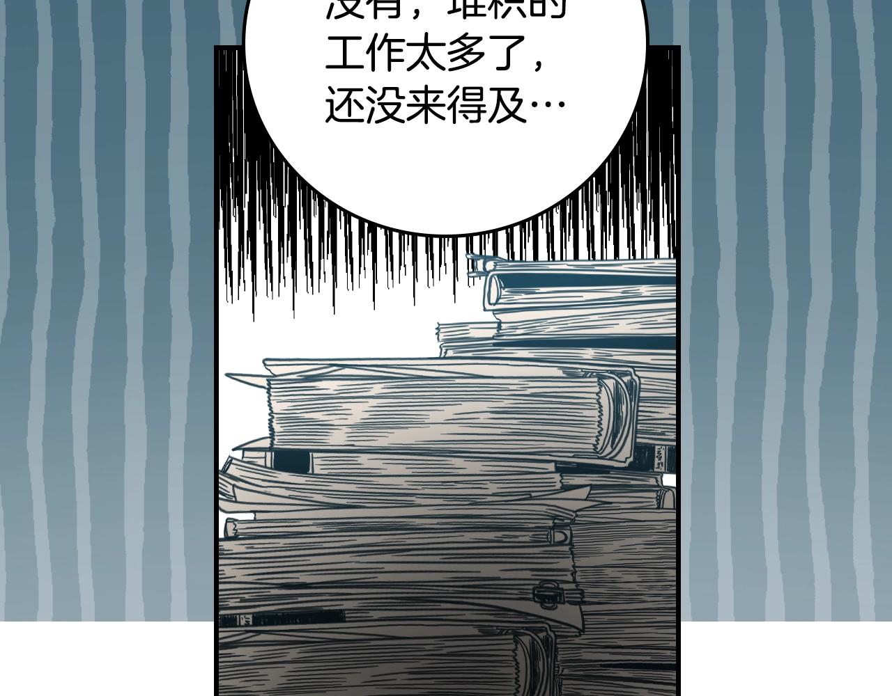 【小心哥哥们】漫画-（第86话 危险逼近）章节漫画下拉式图片-95.jpg