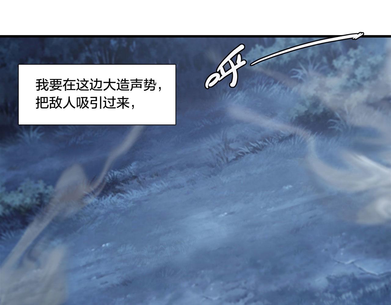 【血姬与骑士】漫画-（第230话 白姬的计谋）章节漫画下拉式图片-42.jpg