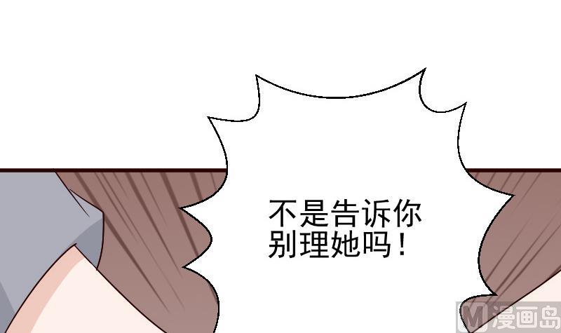 【血族总裁别咬我】漫画-（第131话 妥协）章节漫画下拉式图片-28.jpg