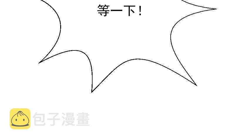 【血族总裁别咬我】漫画-（第131话 妥协）章节漫画下拉式图片-39.jpg