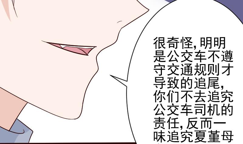 【血族总裁别咬我】漫画-（第131话 妥协）章节漫画下拉式图片-8.jpg