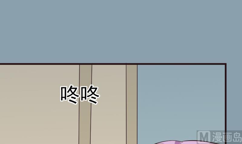 【血族总裁别咬我】漫画-（第201话 陷害）章节漫画下拉式图片-24.jpg