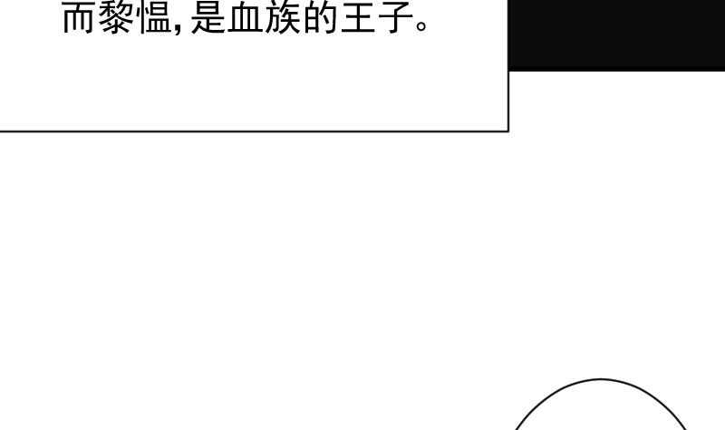 【血族总裁别咬我】漫画-（第61话 血族的王子）章节漫画下拉式图片-18.jpg
