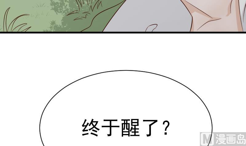 【血族总裁别咬我】漫画-（第61话 血族的王子）章节漫画下拉式图片-34.jpg