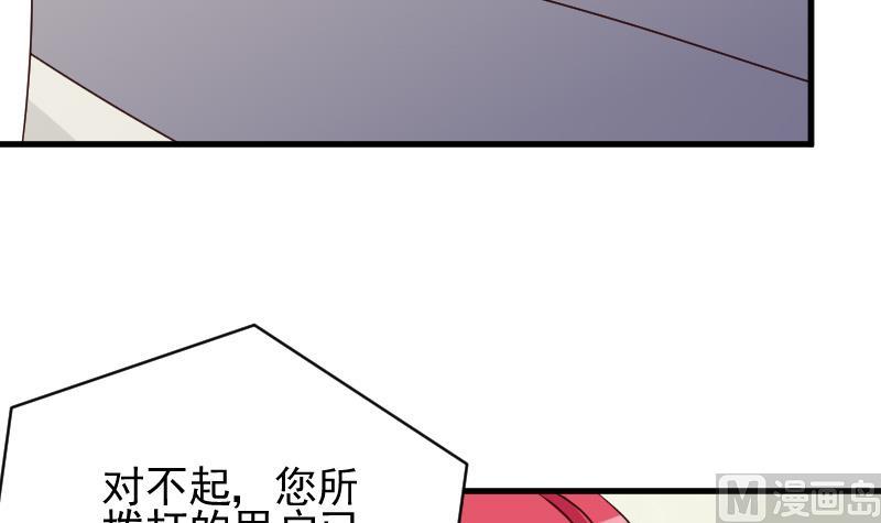 【血族总裁别咬我】漫画-（第75话 对峙）章节漫画下拉式图片-16.jpg