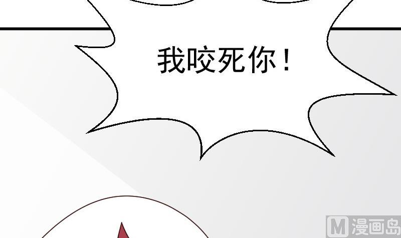 【血族总裁别咬我】漫画-（第75话 对峙）章节漫画下拉式图片-7.jpg