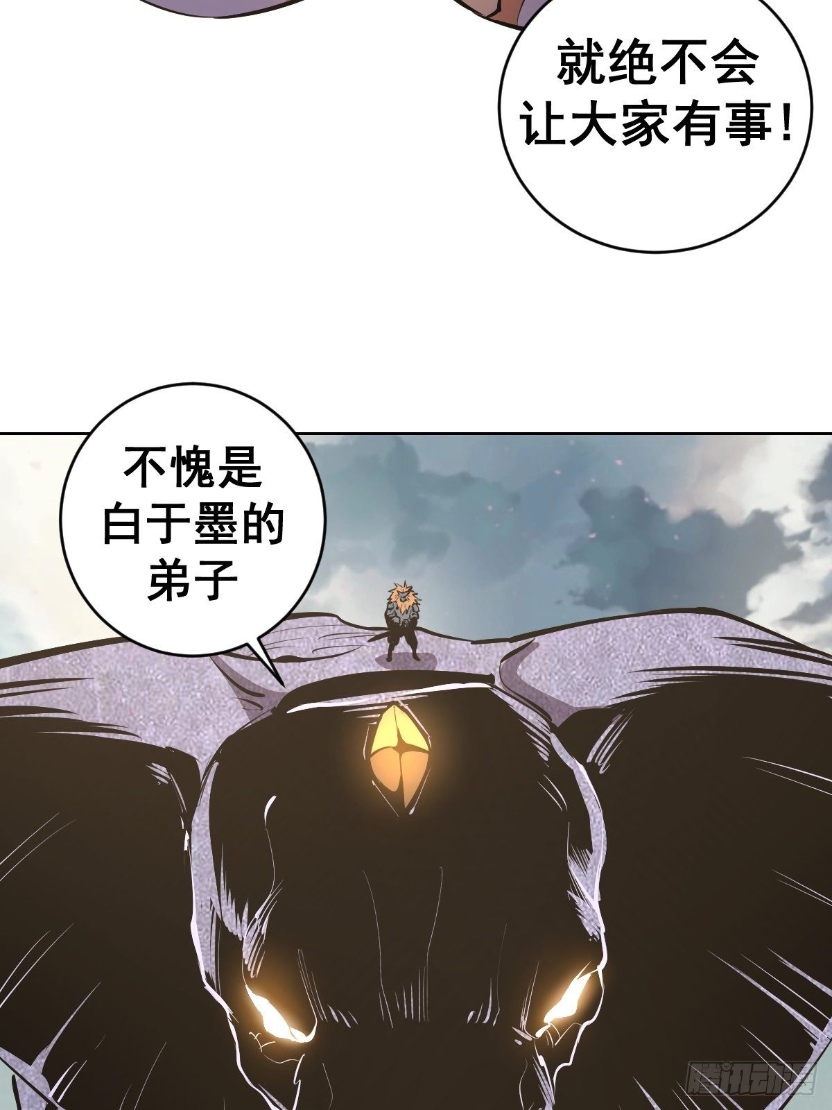 【星灵暗帝】漫画-（第99话：小白的对手？）章节漫画下拉式图片-28.jpg