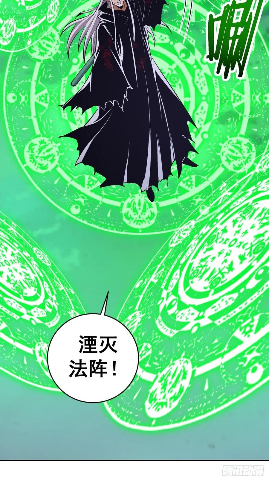 【星灵暗帝】漫画-（第117话：妖刀VS诺阿）章节漫画下拉式图片-16.jpg