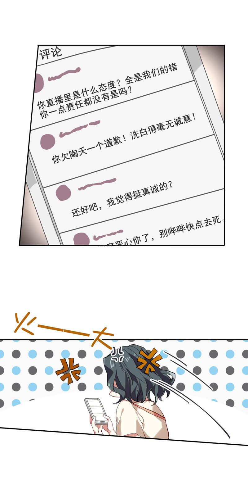 【星梦偶像计划】漫画-（第103话）章节漫画下拉式图片-10.jpg
