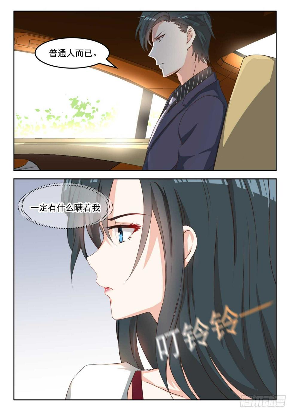 【心机婚宠】漫画-（第53话 车祸）章节漫画下拉式图片-4.jpg