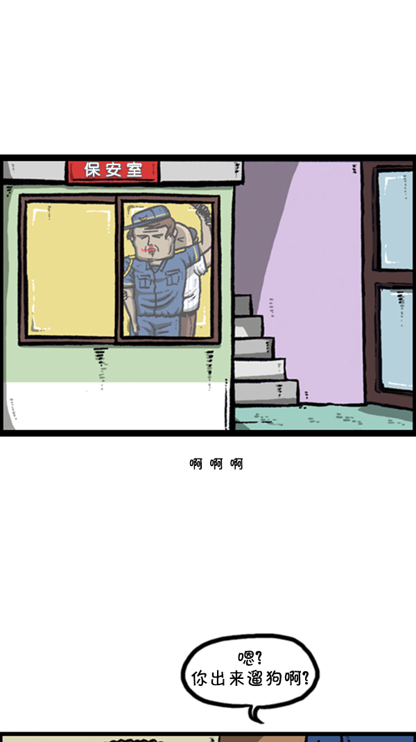【心灵的声音】漫画-（[第256话] 老爸当了保安）章节漫画下拉式图片-7.jpg