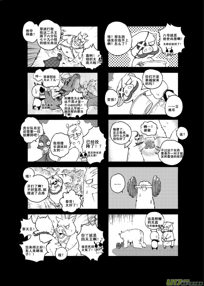 【熊猫手札】漫画-（前传）章节漫画下拉式图片-24.jpg