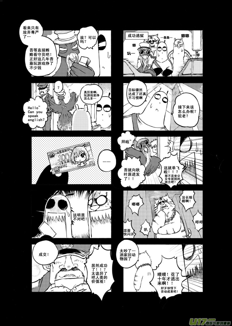 【熊猫手札】漫画-（前传）章节漫画下拉式图片-26.jpg