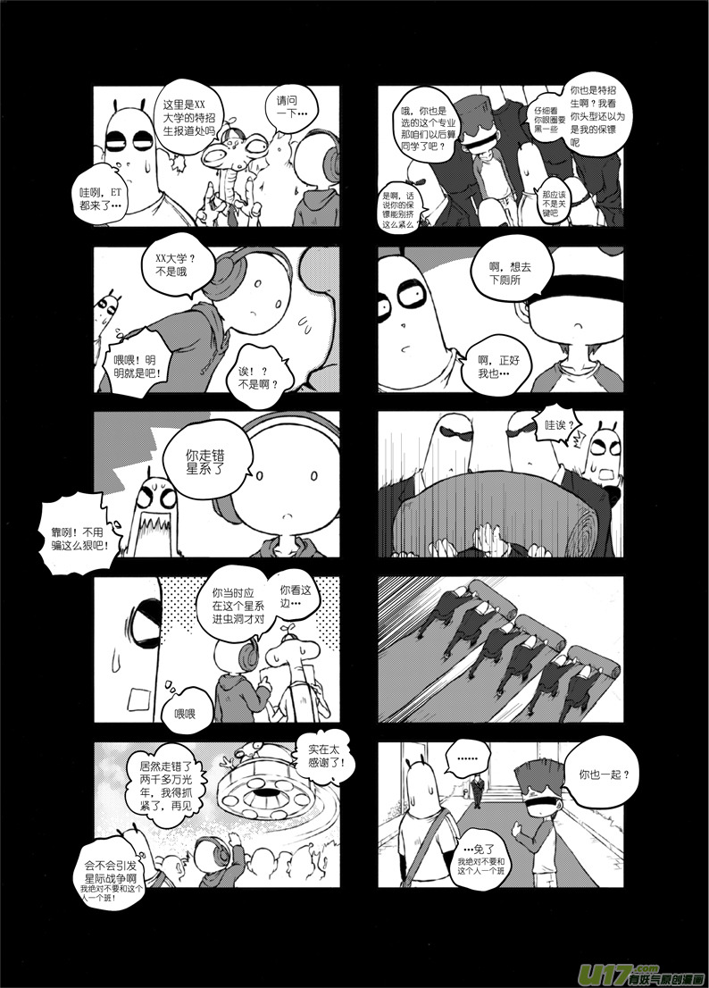 【熊猫手札】漫画-（前传）章节漫画下拉式图片-30.jpg