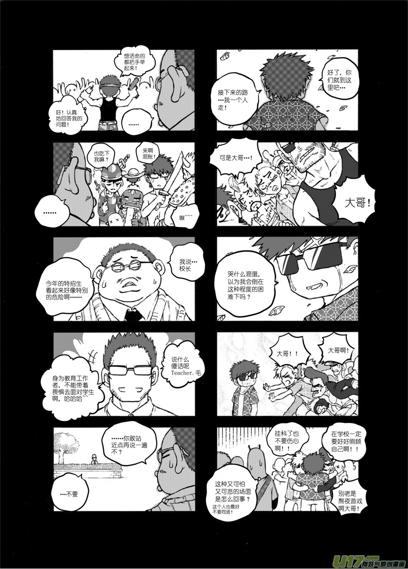 【熊猫手札】漫画-（前传）章节漫画下拉式图片-31.jpg