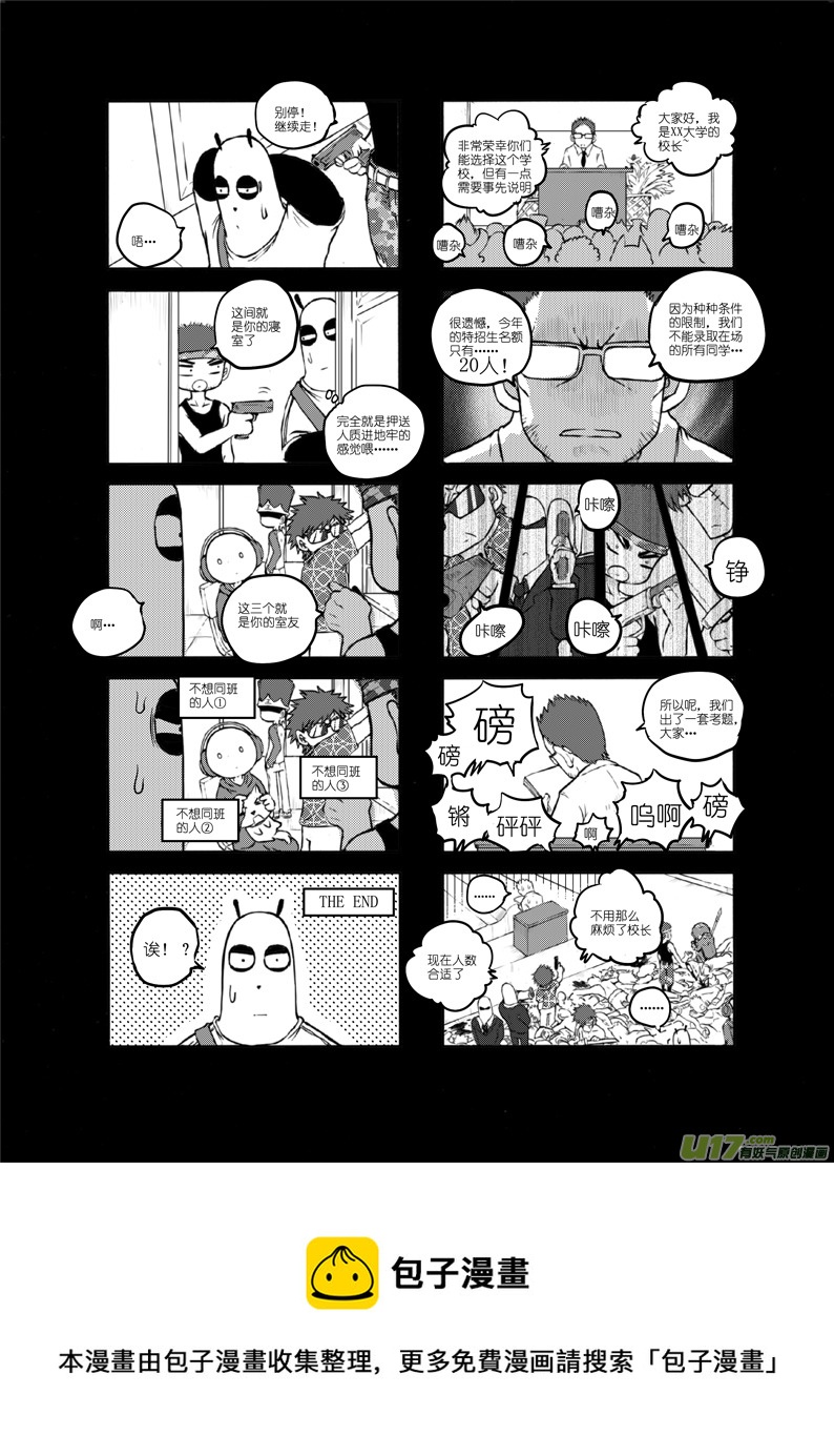 【熊猫手札】漫画-（前传）章节漫画下拉式图片-32.jpg