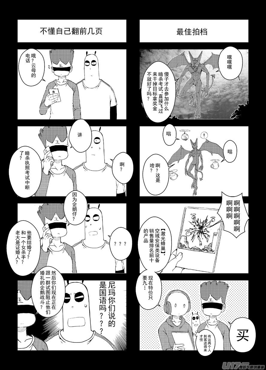 【熊猫手札】漫画-（四格-第52.8-53.2札）章节漫画下拉式图片-2.jpg