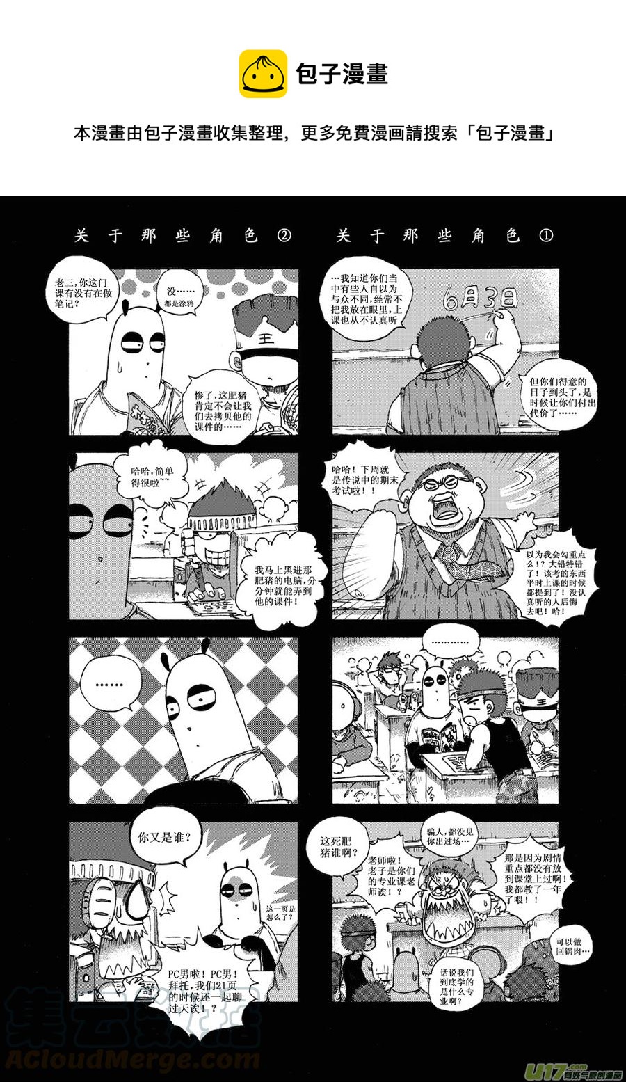 【熊猫手札】漫画-（第27.4札）章节漫画下拉式图片-1.jpg