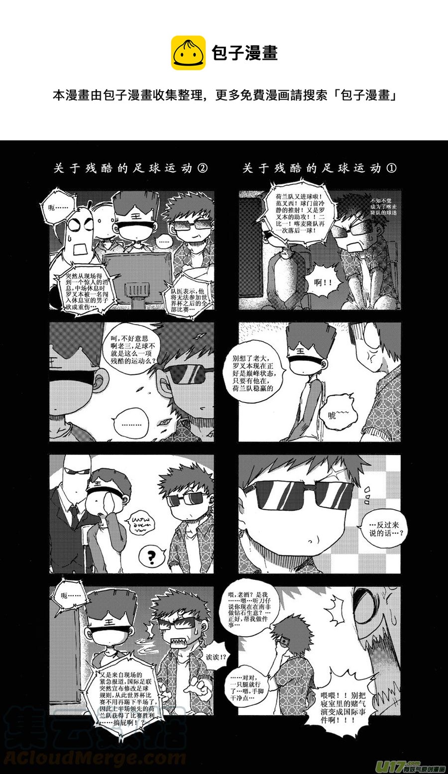 【熊猫手札】漫画-（第28.6札）章节漫画下拉式图片-1.jpg