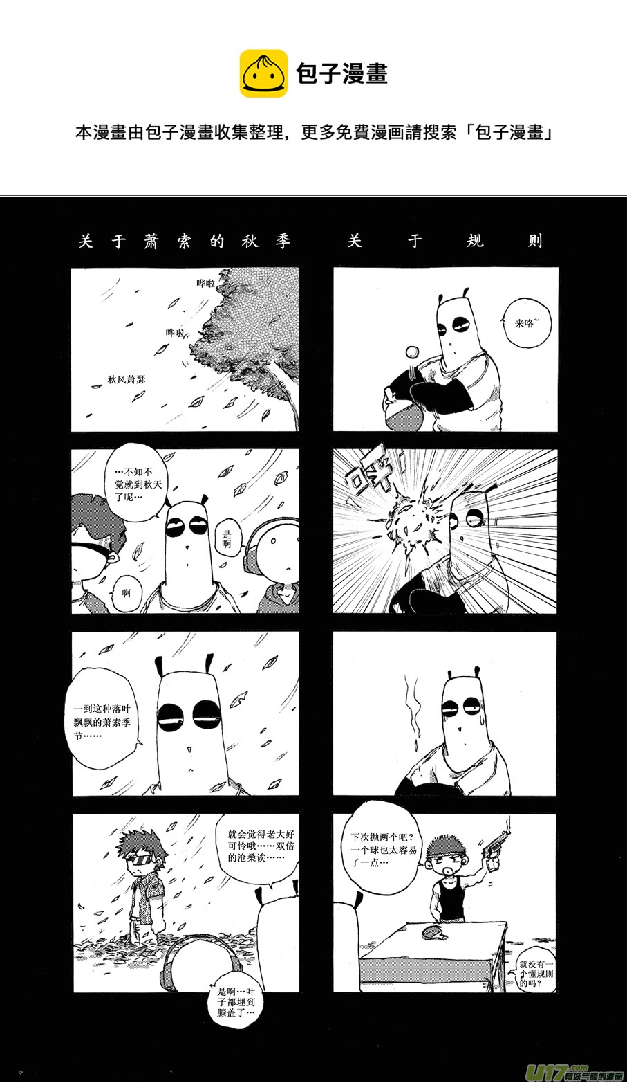 【熊猫手札】漫画-（第七札）章节漫画下拉式图片-1.jpg