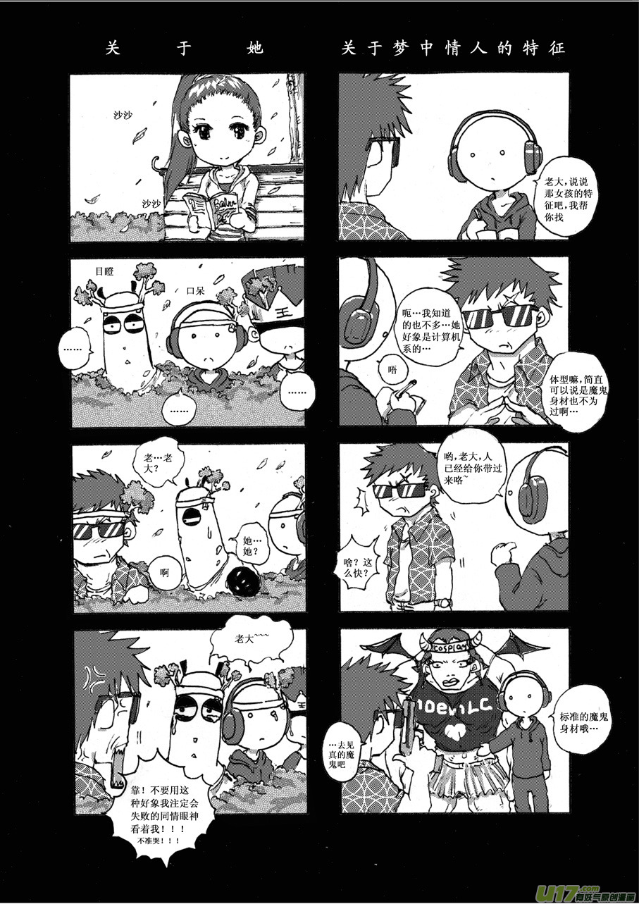 【熊猫手札】漫画-（第七札）章节漫画下拉式图片-7.jpg