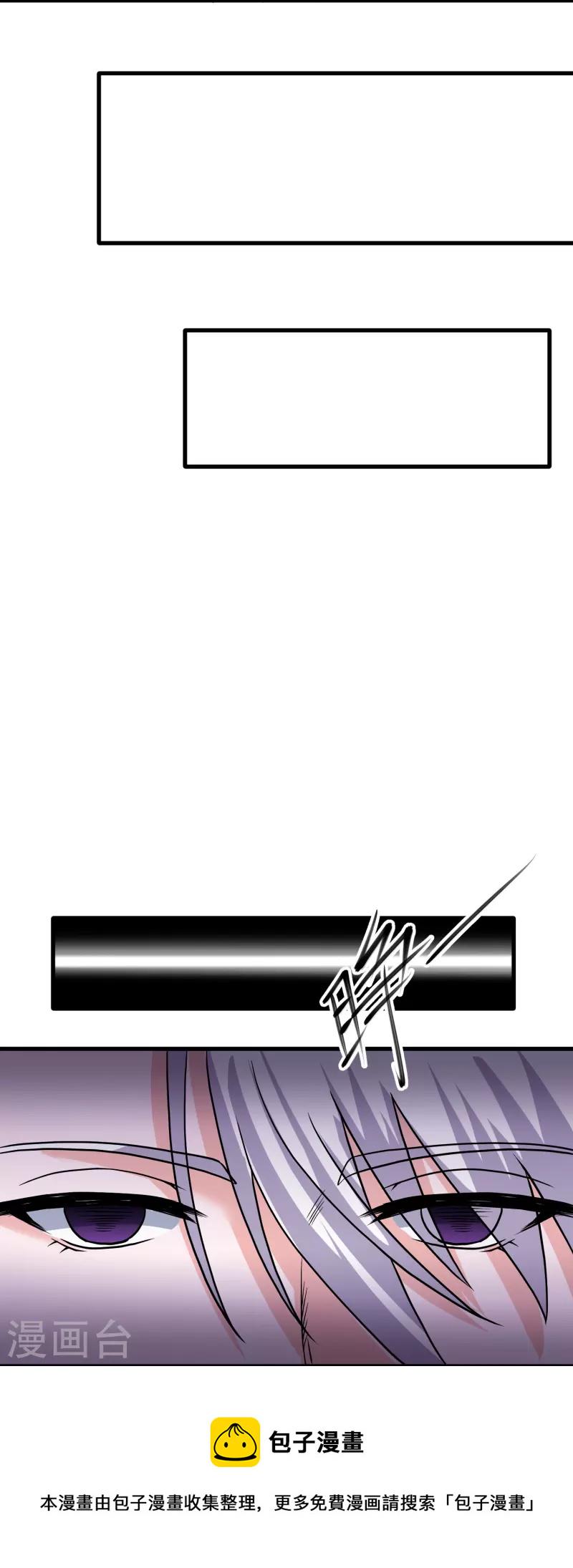 【修罗剑尊】漫画-（第306话 你把我腿切了？）章节漫画下拉式图片-13.jpg