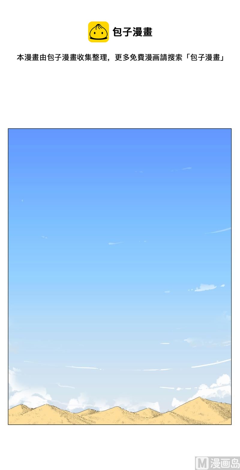 【修仙者大战超能力】漫画-（第101话 都是太阳啊）章节漫画下拉式图片-1.jpg
