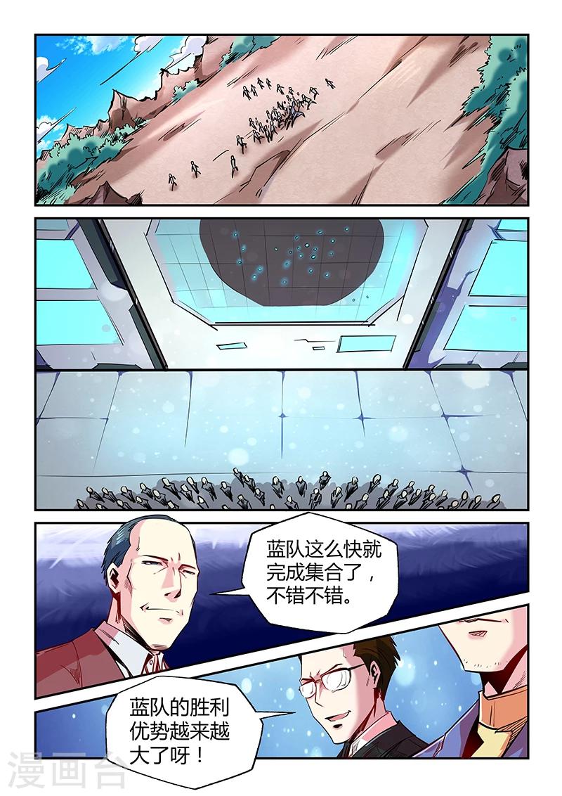 【修真四万年】漫画-（第71话）章节漫画下拉式图片-1.jpg