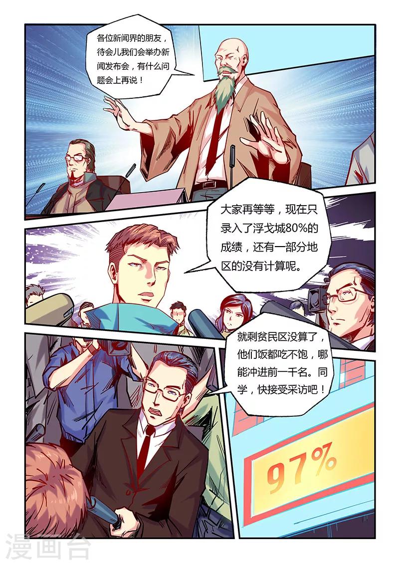 【修真四万年】漫画-（第100话）章节漫画下拉式图片-4.jpg