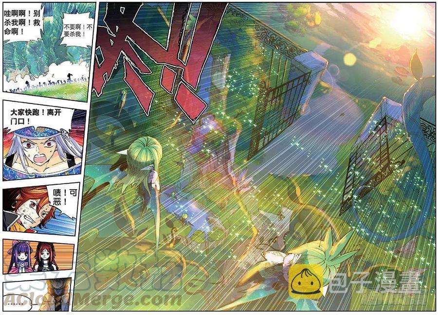 【X-龙时代】漫画-（39 绝处逢生（下））章节漫画下拉式图片-第3张图片
