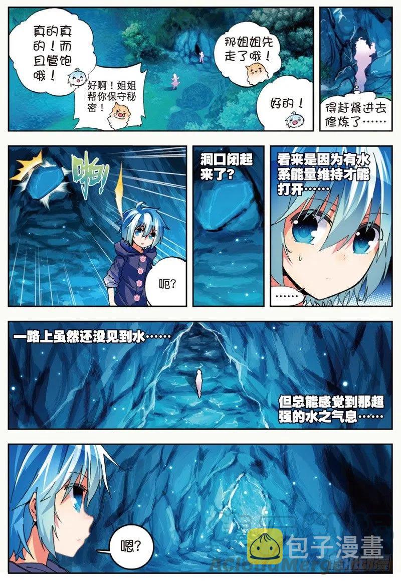【X-龙时代】漫画-（45 地下之水（下））章节漫画下拉式图片-第5张图片