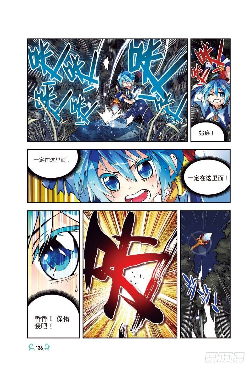 【X-龙时代】漫画-（5 碧蓝之海（下））章节漫画下拉式图片-第7张图片